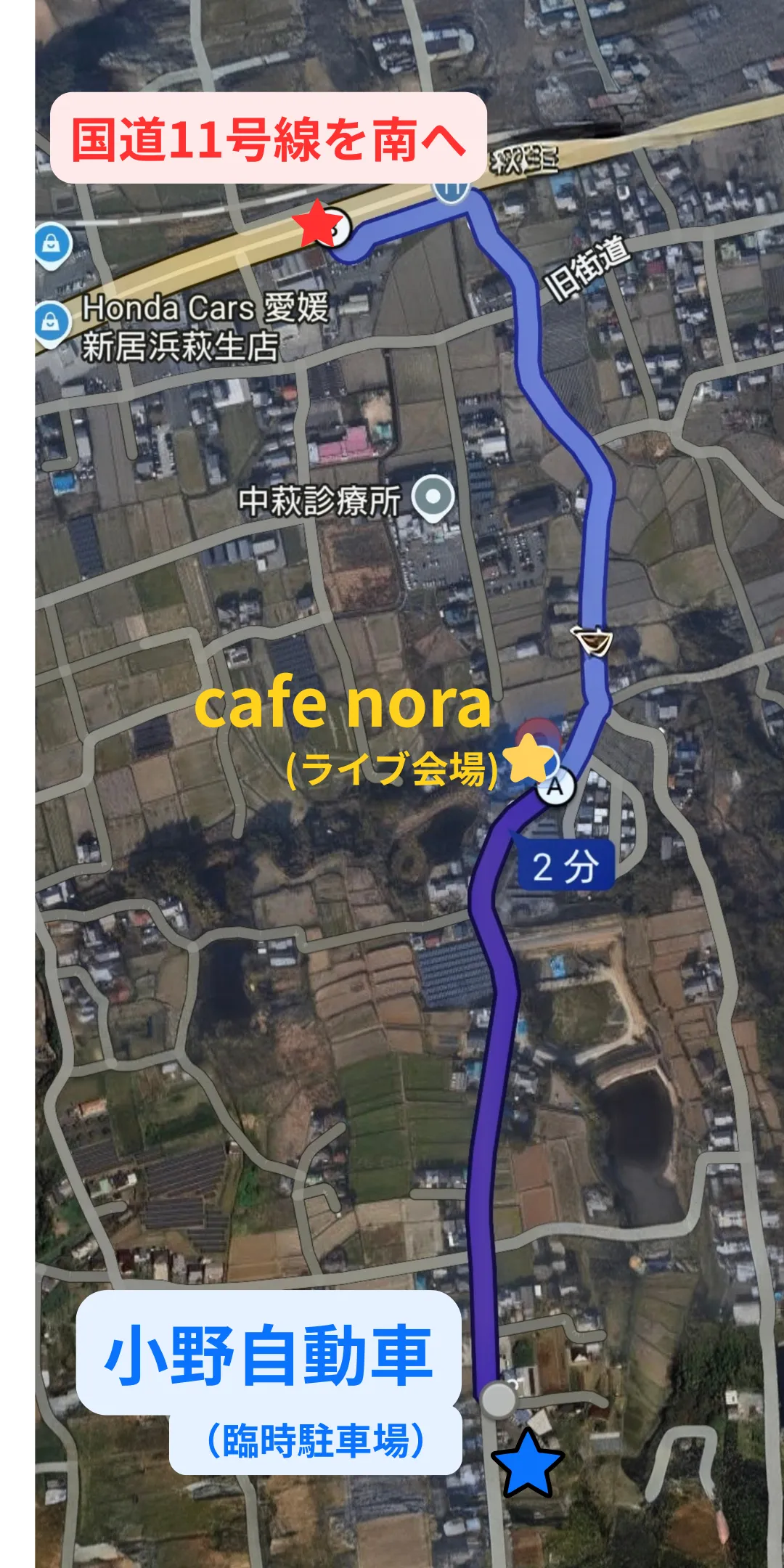 国道11号から小野自動車までのルート地図