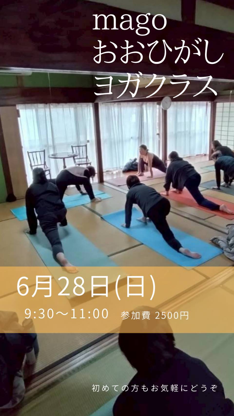 magoおおひがし ヨガクラス