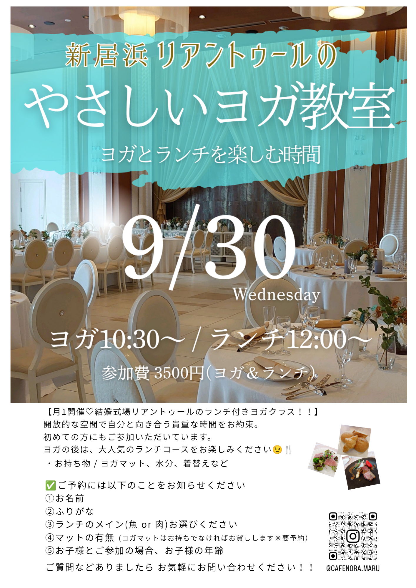 やさしいヨガ教室 at 新居浜リアントゥール 2026年9月30日（水）10:30〜 参加費3,500円