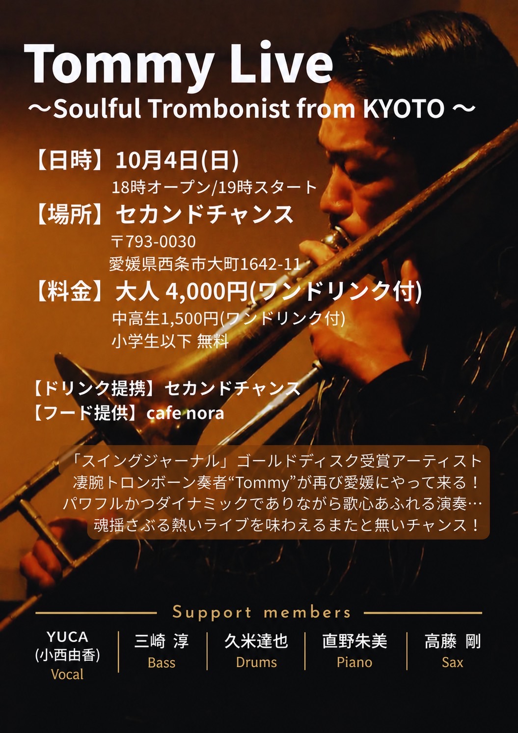 Tommy Live 〜Soulful Trombonist from KYOTO〜 チラシ
