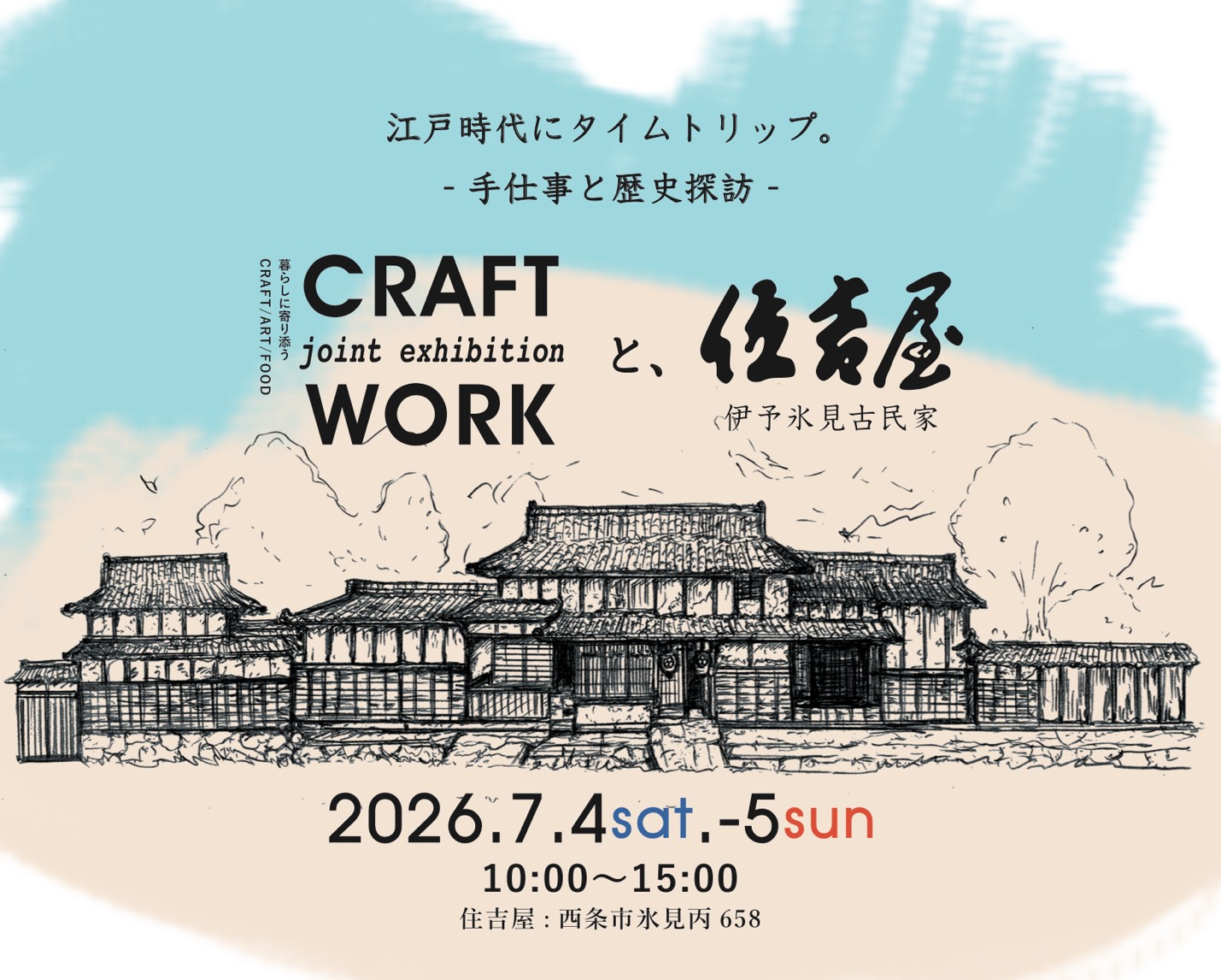 クラフトワーク チラシ表