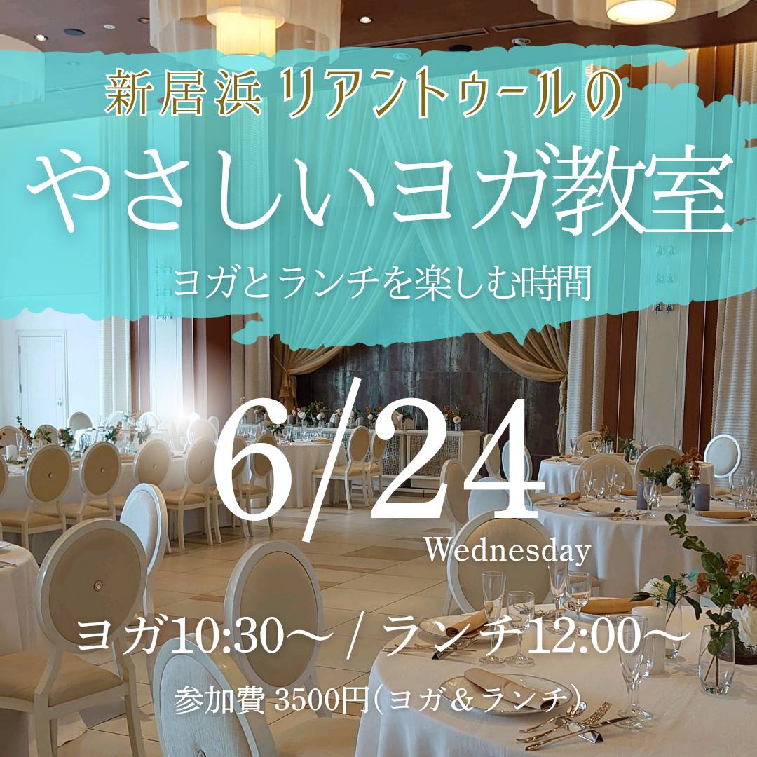 リアントゥールでのヨガ×ランチ 開催の様子